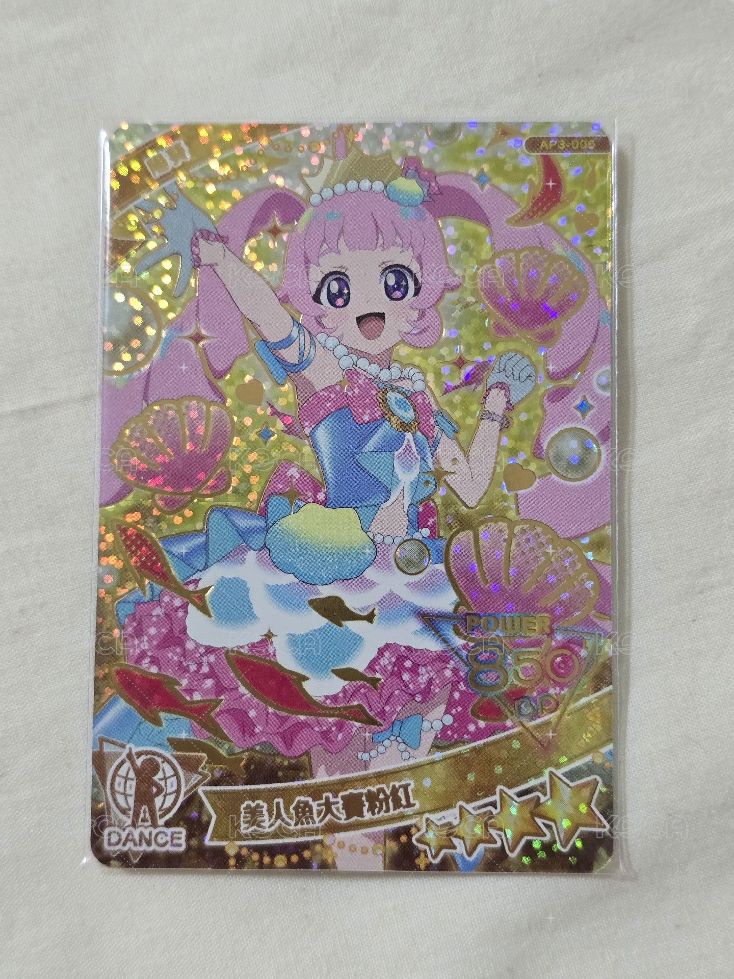 陽葵 人魚