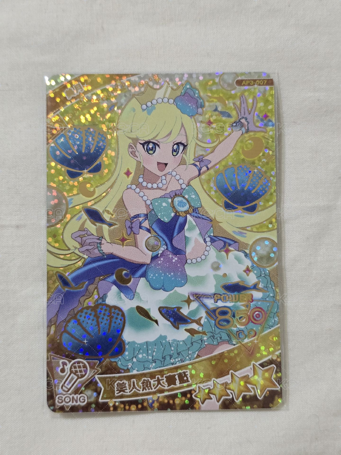 美月 人魚