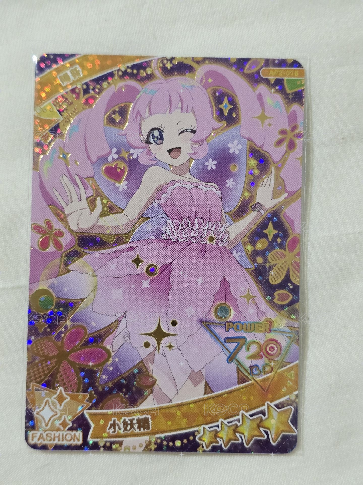 陽葵 小妖靈