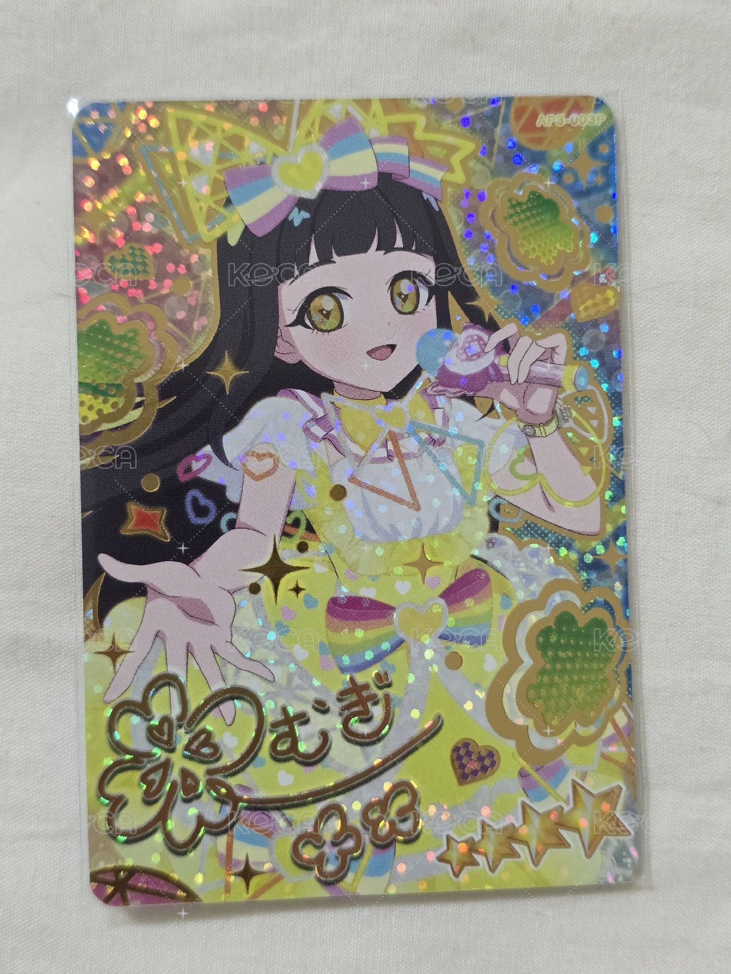 紡 幻彩簽