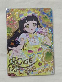 紡 幻彩簽