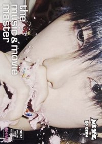 Mmchk hmv 特典 海報 