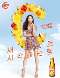 Vita500 x JENNIE