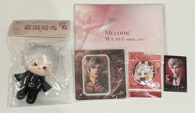 雲遊娃🌟🚘set