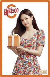 Vita500 代言卡 