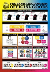 2024 FNC BAND KINGDOM MD