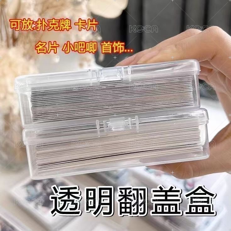 小卡卡盒（能放三十張⬆️）