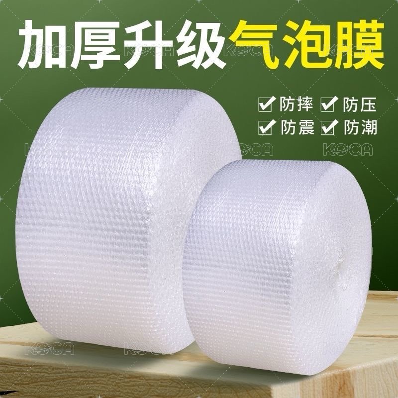30*100氣泡紙