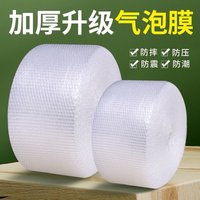 30*100氣泡紙
