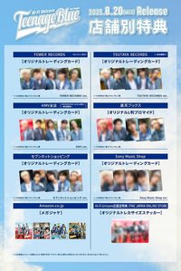 Teenage Blue 通路特典