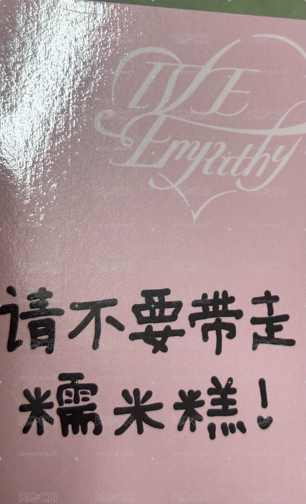 糯米糕怜