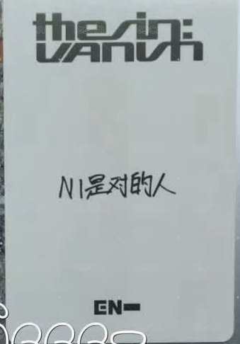 迷七 yzy 簽售卡  背面