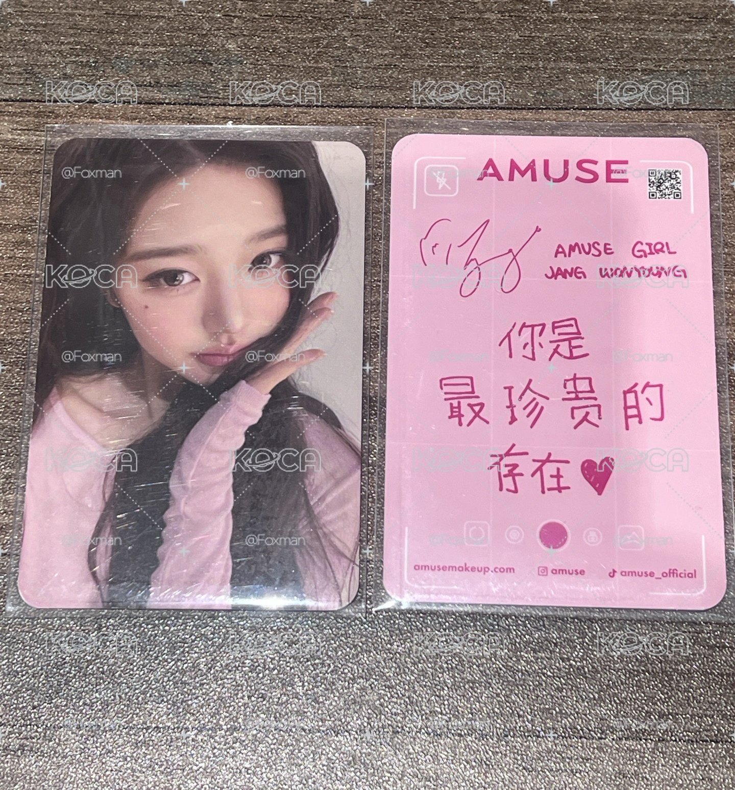 AMUSE 9.0 代言卡 中文卡背 你是最珍贵的存在♡「1元起標，標多少賣多少」