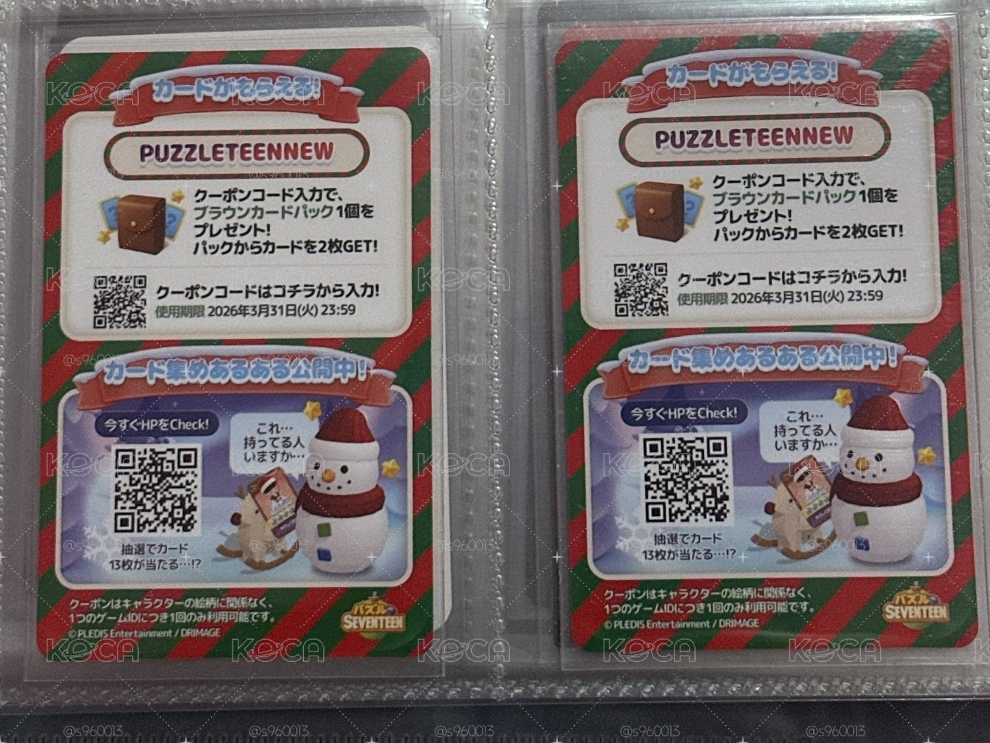 puzzle svt漢秀遊戲卡 聖誕節