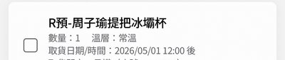 子瑜提把冰壩杯