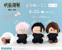 MOVIC 坐姿娃 第六彈