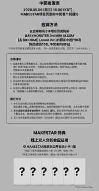 춤 (CHOOM) MS 線上簽售
