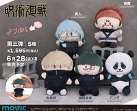 MOVIC 坐姿娃 第三彈