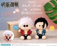 MOVIC 坐姿娃 第四彈