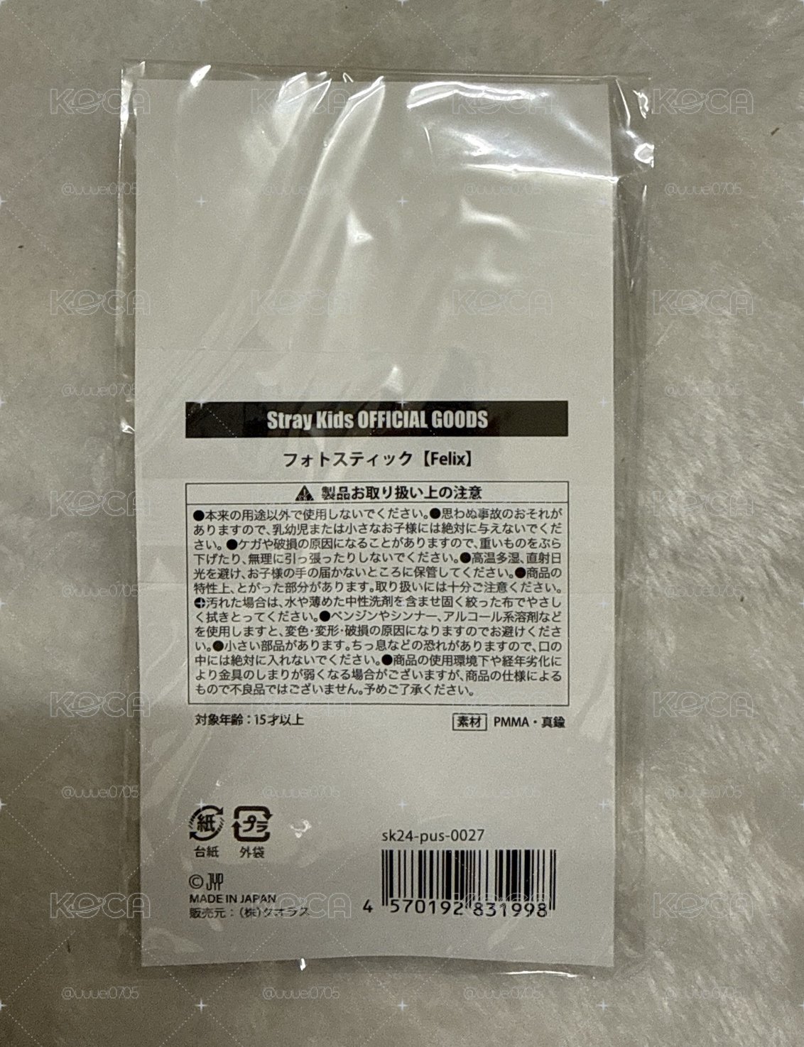 立牌-菲 全新未拆