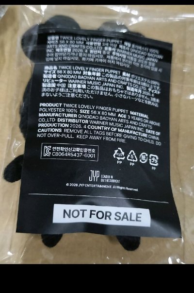 twicw 新國立入場手指娃
