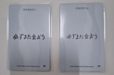 TXT 日巡隨機卡（宇破背面是日文卡背）