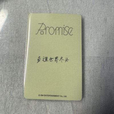 金道英中文卡背 直道世界盡頭