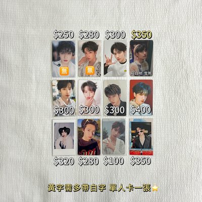 嚴浩翔小卡｜時代少年團
