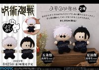 MOVIC 坐姿娃 第一彈