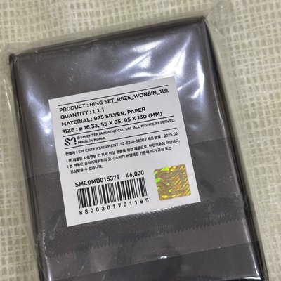 RIIZE 25年曆後續周邊/元彬戒指