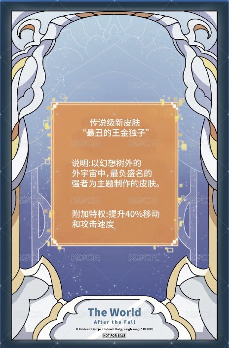 美食協會 訪問卡 金獨子皮膚卡 背面