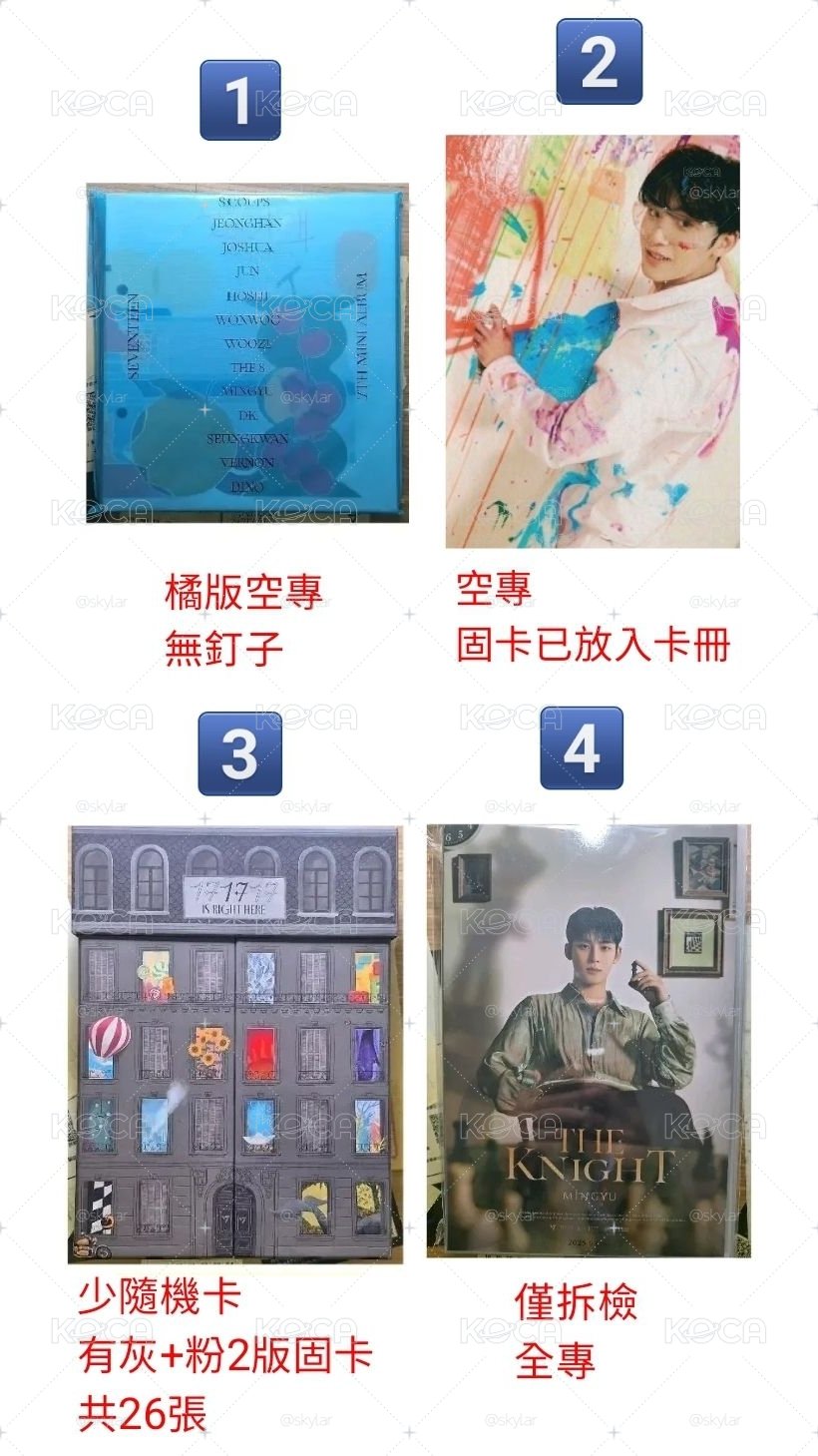 SVT  專輯周邊區