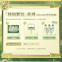 隨票特典