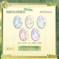 林間絮語 線稿馬口鐵徽章