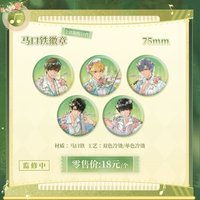 林間絮語 馬口鐵徽章