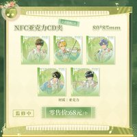 林間絮語 NFC壓克力CD夾
