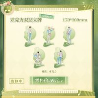 林間絮語 壓克力雙層立牌