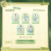 林間絮語 紀念相卡
