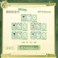 林間絮語 抽拉紀念卡