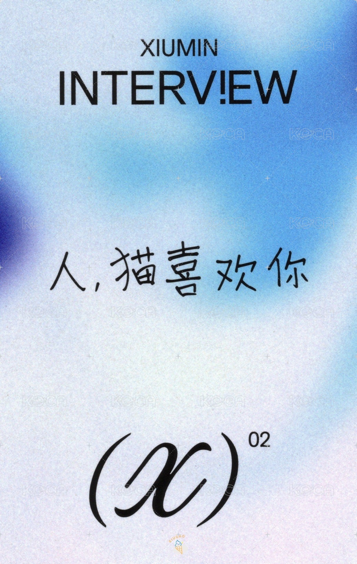 Interview X yzy 特典卡  背面