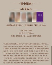 QQ音樂星光卡