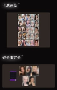 QQ音樂 星光卡