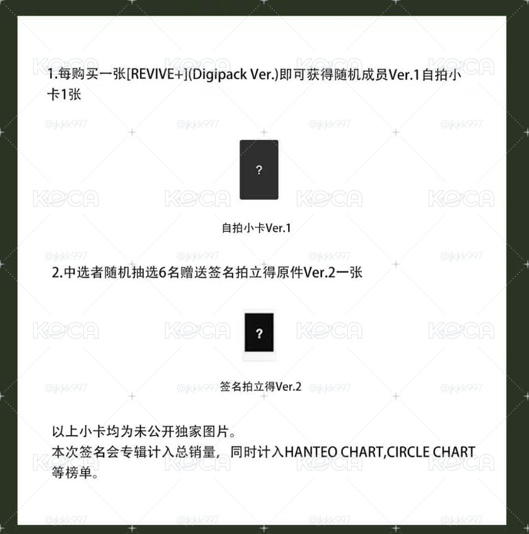 [非現] IVE KMS3.0 栗