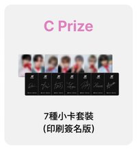 TUNEXX '난생처음' MINI FANMEETING KUJI C/E賞