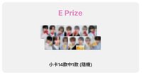 KUJI C/E賞