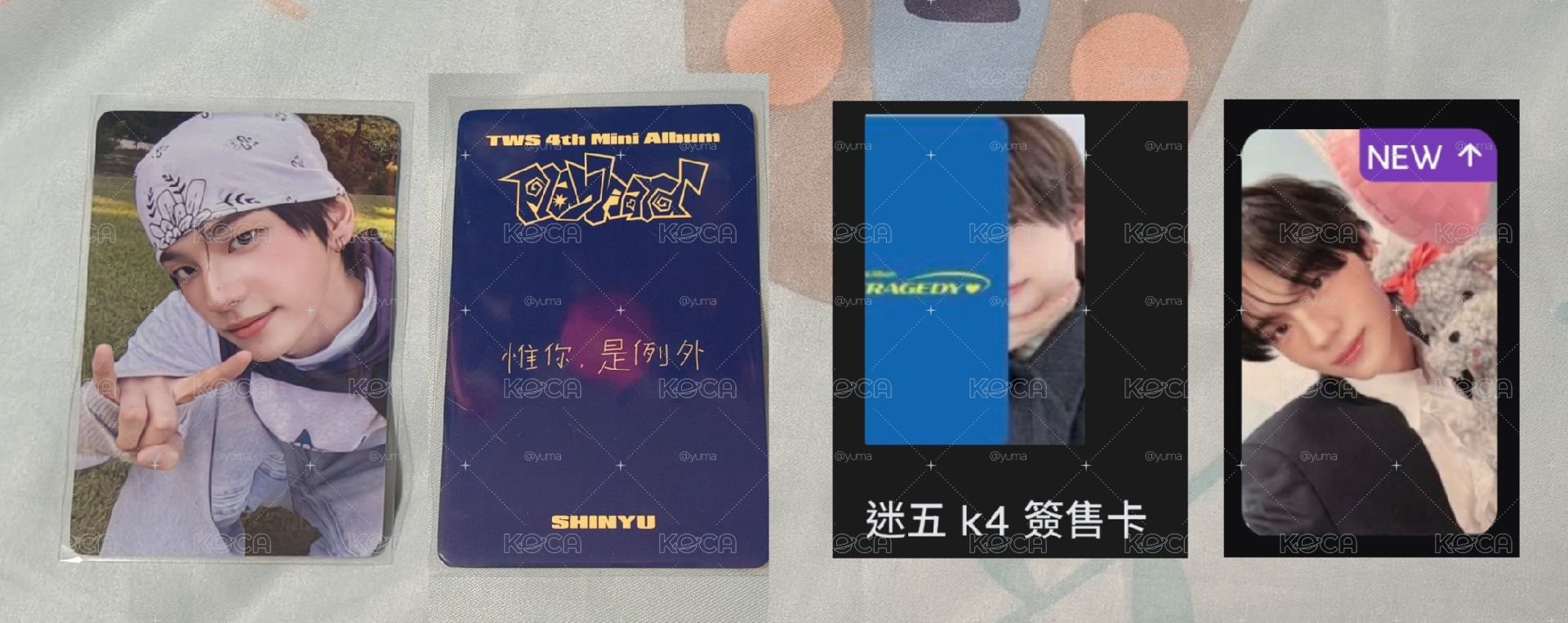 申惟迷你五逆應援（700）小盤