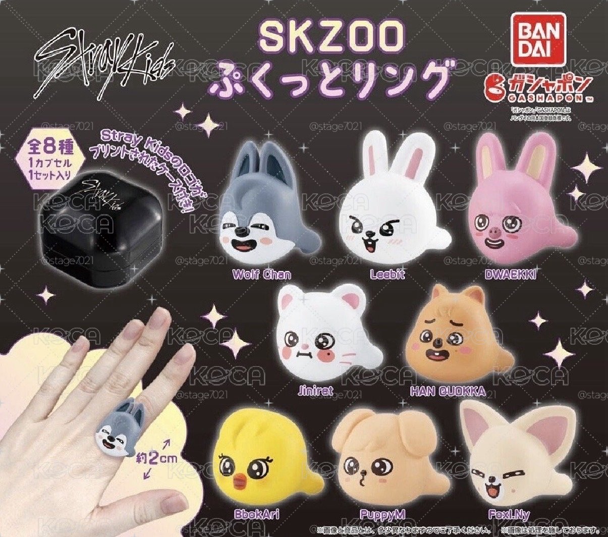 Stray Kids｜BANDAI 扭蛋盲盒 戒指