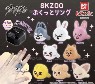 Stray Kids｜BANDAI 扭蛋盲盒 戒指