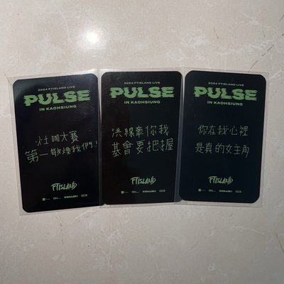 FTISLAND PULSE 高雄入場卡