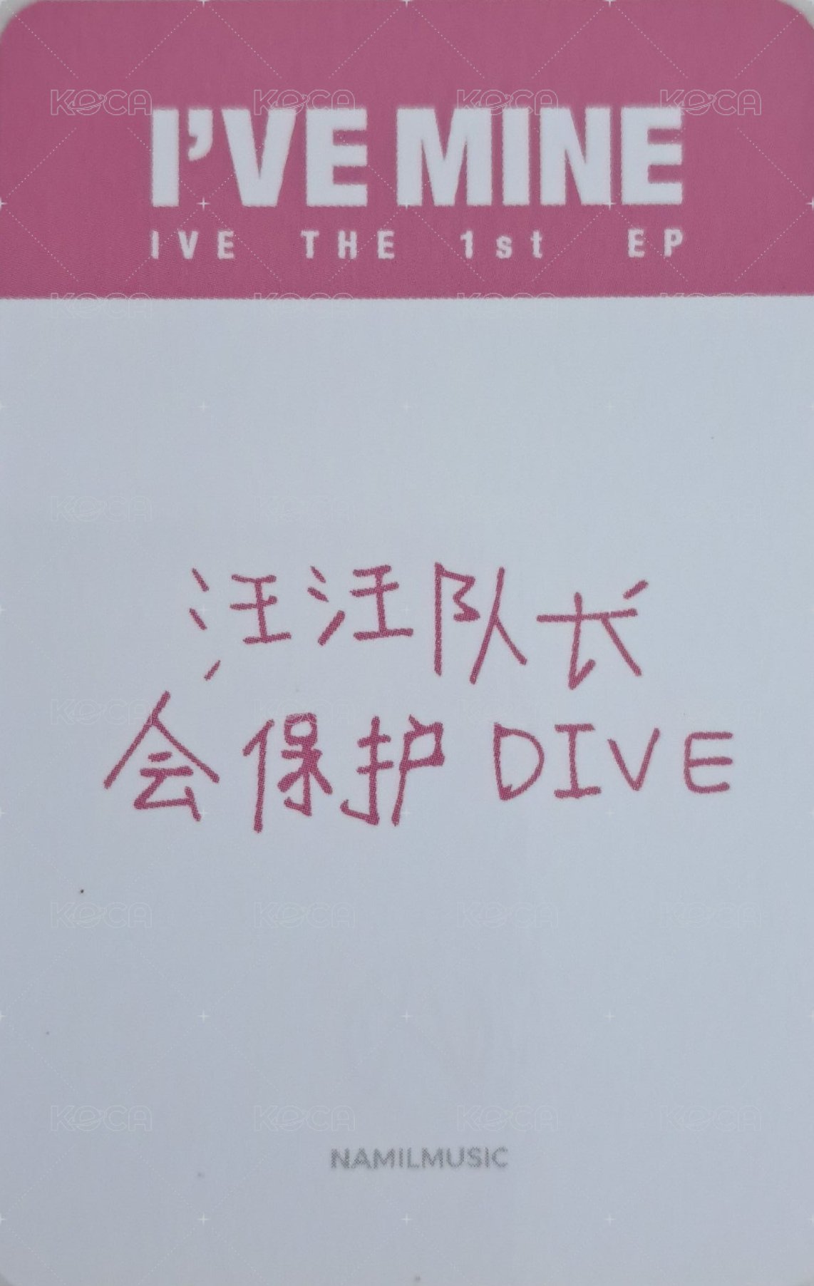 I'VE MINE 楠藝 1.0 特典卡  背面